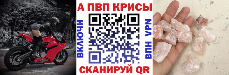 Купить где  Мещовск  APVP крисы CK 