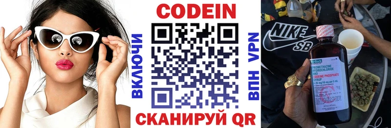 Кодеин Purple Drank  Купить где  Мещовск 