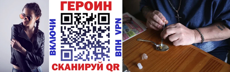 Героин Heroin  Купить где  Мещовск 