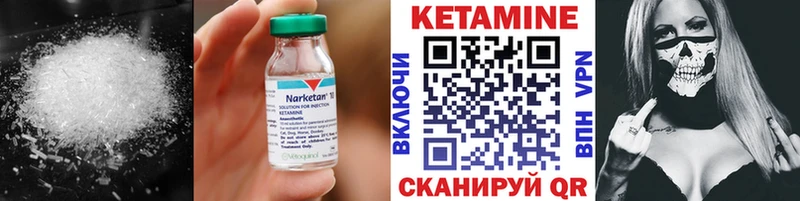Купить закладки  Мещовск  КЕТАМИН VHQ 