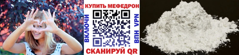 Купить  Мещовск  Меф мука 