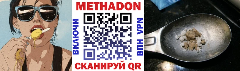 Купить  Мещовск  МЕТАДОН мёд 